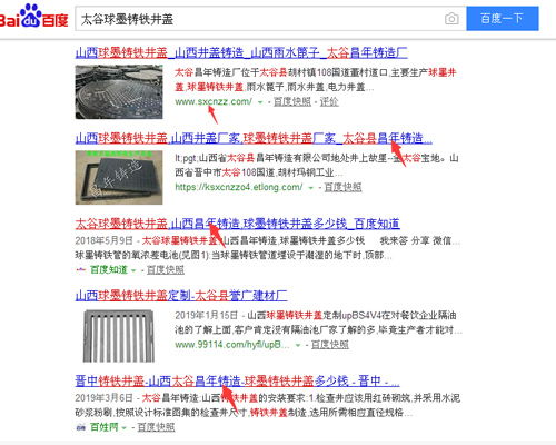 全網(wǎng)推廣哪家專(zhuān)業(yè) 臨汾全網(wǎng)推廣 太原富庫(kù)互動(dòng)網(wǎng)站優(yōu)化 查看 高清圖片 高清大圖