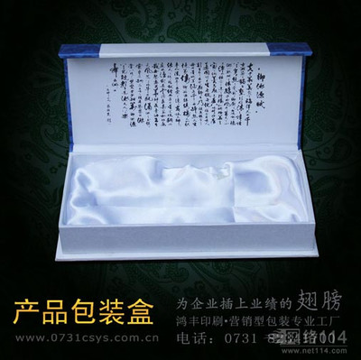 湖南包裝公司 專注包裝盒設計制作 強烈推薦-印刷噴繪-電子商務網站-中國企業信息推廣平臺