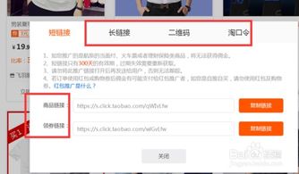 淘寶客怎么用淘寶聯盟選擇商品 推廣及結算