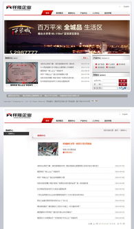 祥隆企業(yè) 地產(chǎn) 建筑 工程 煙臺網(wǎng)絡(luò)公司 煙臺網(wǎng)站建設(shè) 微網(wǎng)站建設(shè)制作 煙臺網(wǎng)頁設(shè)計(jì)制作 煙臺網(wǎng)站優(yōu)化推廣 網(wǎng)絡(luò)營銷 煙臺網(wǎng)億網(wǎng)絡(luò)官網(wǎng)