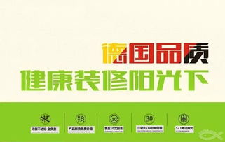 夏日盛裝啟新居，實力口碑鑄傳奇——長春互聯網家裝八年品牌實力與網站建設典范