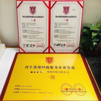 金屬及非金屬?gòu)U料和碎屑加工處理企業(yè)資質(zhì)證書申辦指南